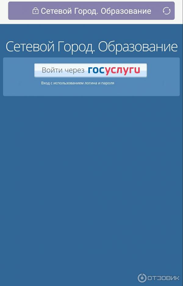 Сетевой гог. Сетевой город образование приложение. Зайти в сетевой город. Сетевой город образование алтайский край регион 22. Сетевой город образование приложение.