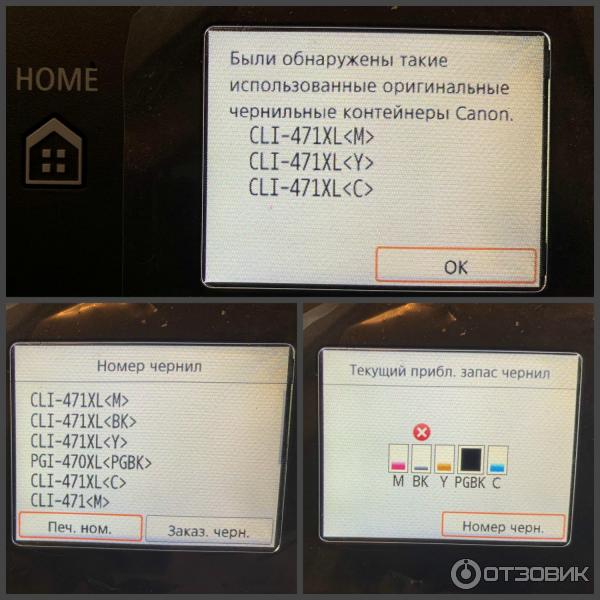 Отзыв о Перезаправляемые картриджи для струйных принтеров Canon | Всё в ...