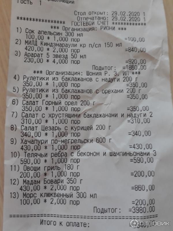 ресторан старый тифлис. барное меню. старый тифлис архангельск меню. ресторан тифлис архангельск. старый тифлис архангельск меню.