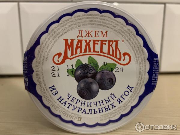 Джем октябрьский