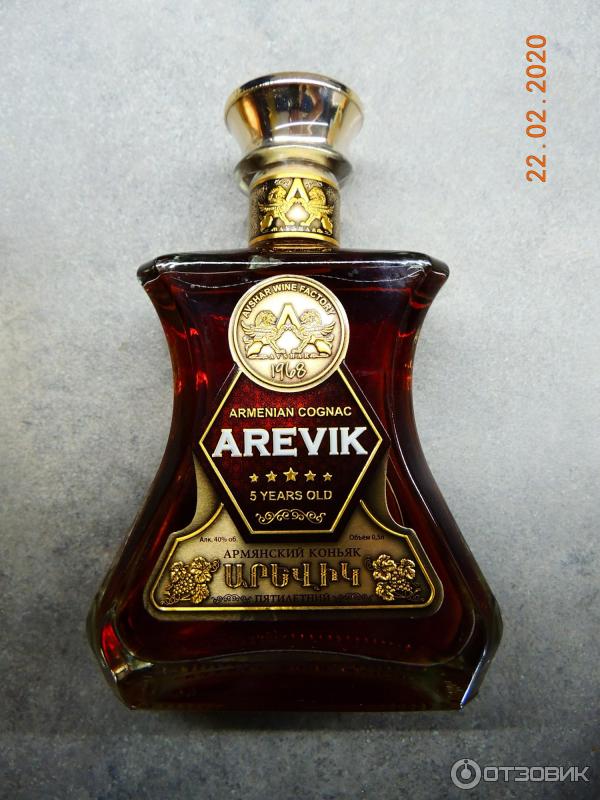 коньяк arevik авшарский винный. армянский коньяк тигрис 5. армянский коньяк 5 звезд аревик. армянский коньяк arevik 5. армянский коньяк arevik 5.
