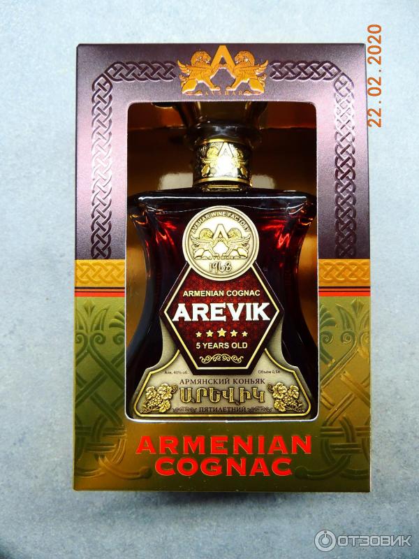 аревик 5 лет отзывы. армянский коньяк 22 года выдержки.