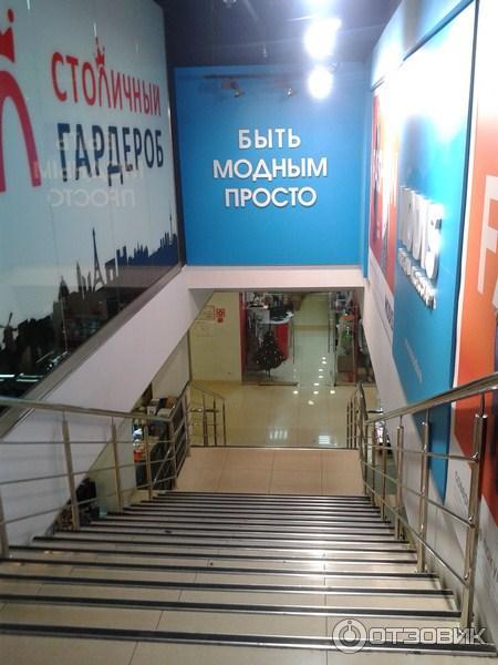 Московский Магазин Столица