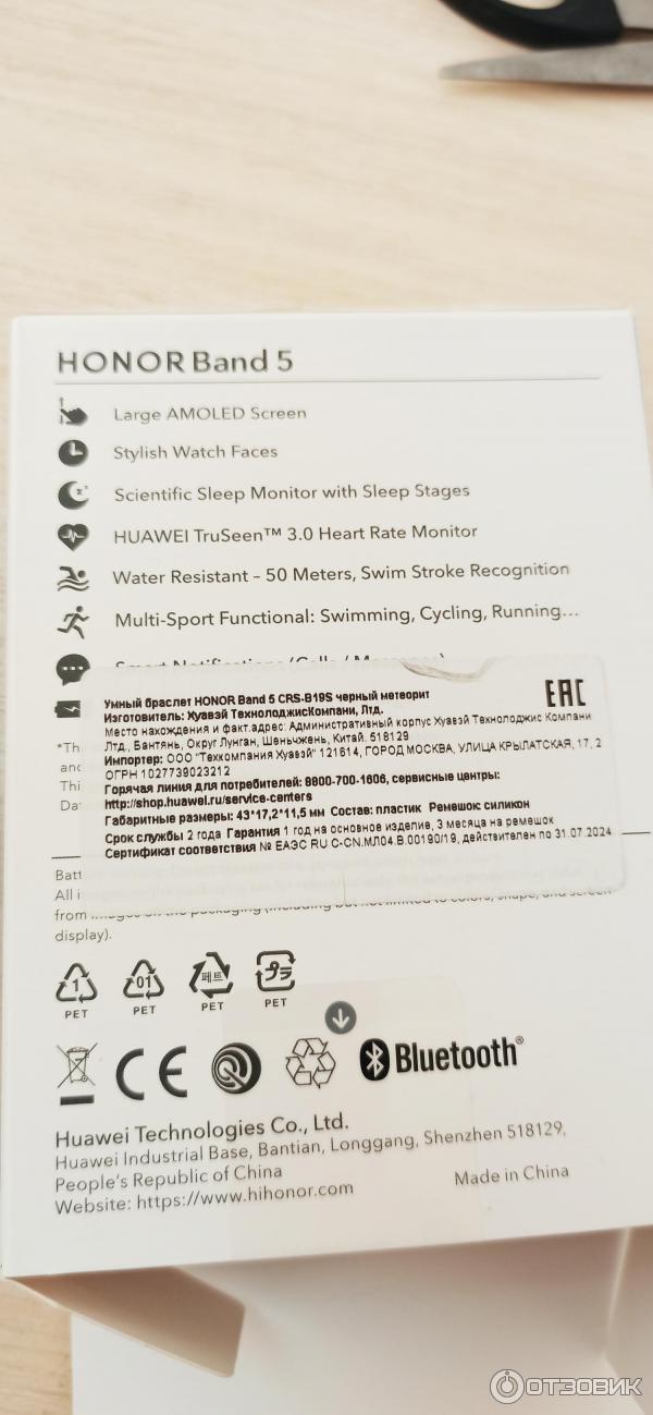Фитнес-трекер Huawei Honor Band 5 фото