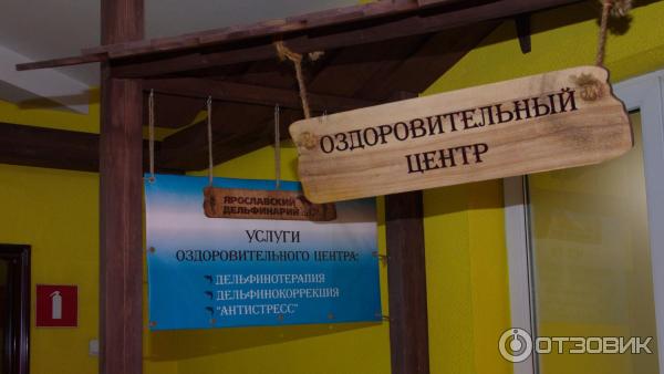 океанариум ярославль