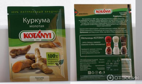 Куркума Интернет Магазин В Новосибирске