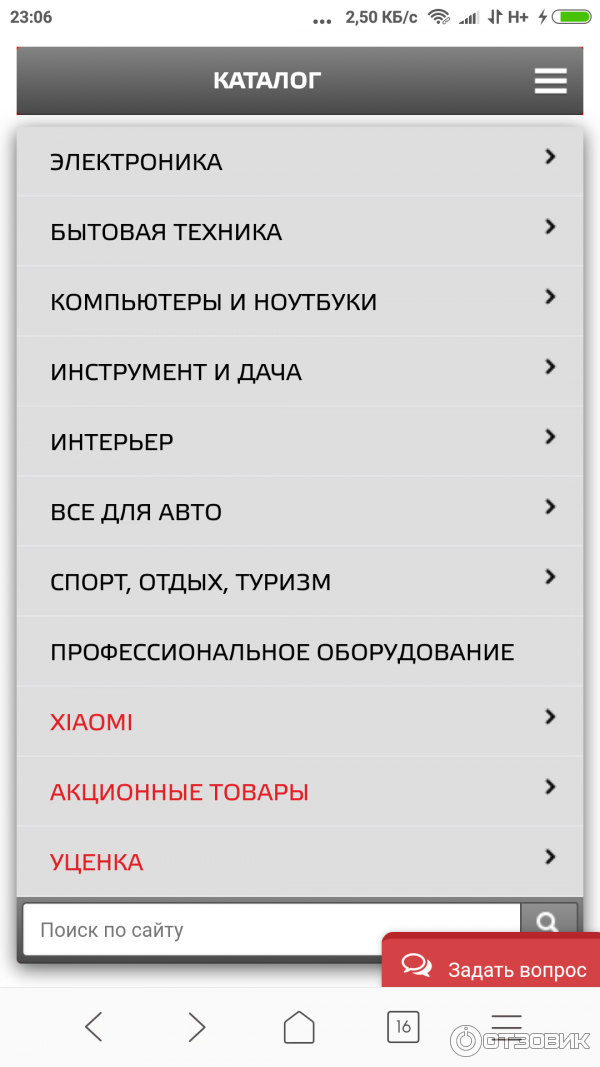 Омутнинск Магазин Заказ 43 Номер Телефона