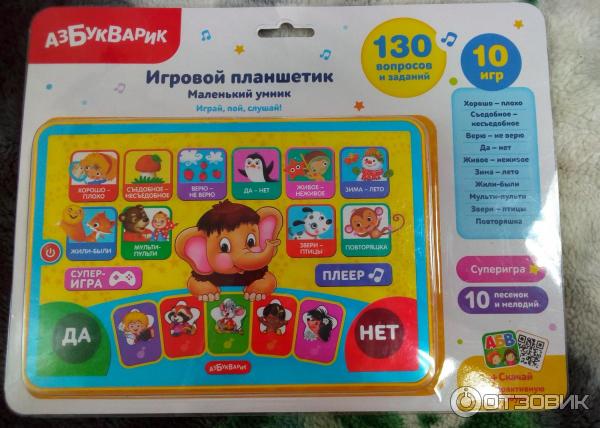 Маленький Умник Интернет Магазин Каталог