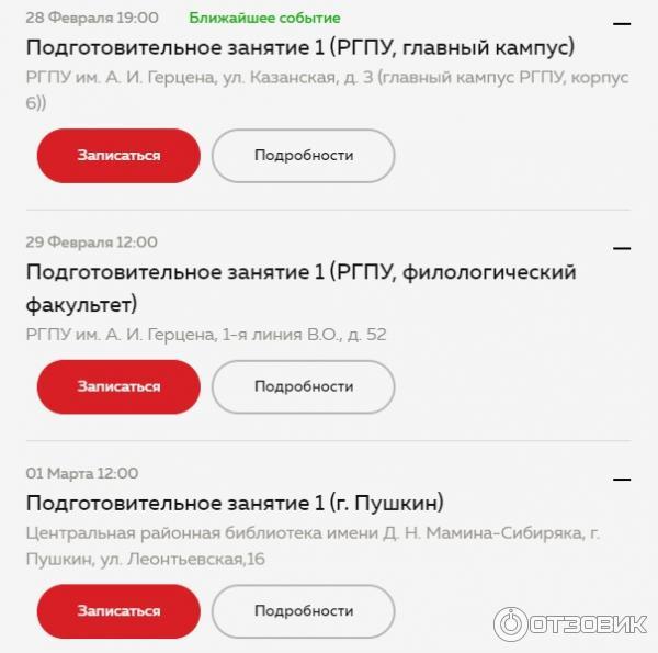 Отзыв о Тотальный диктант | Невероятно праздничная атмосфера.