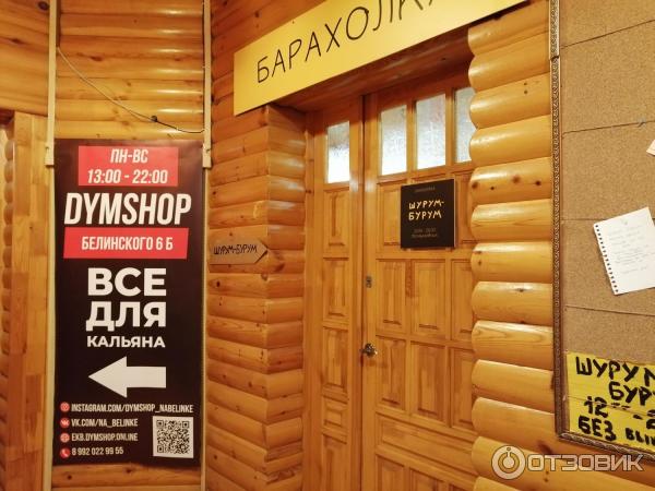 шурум бурум энгельс фридриха энгельса