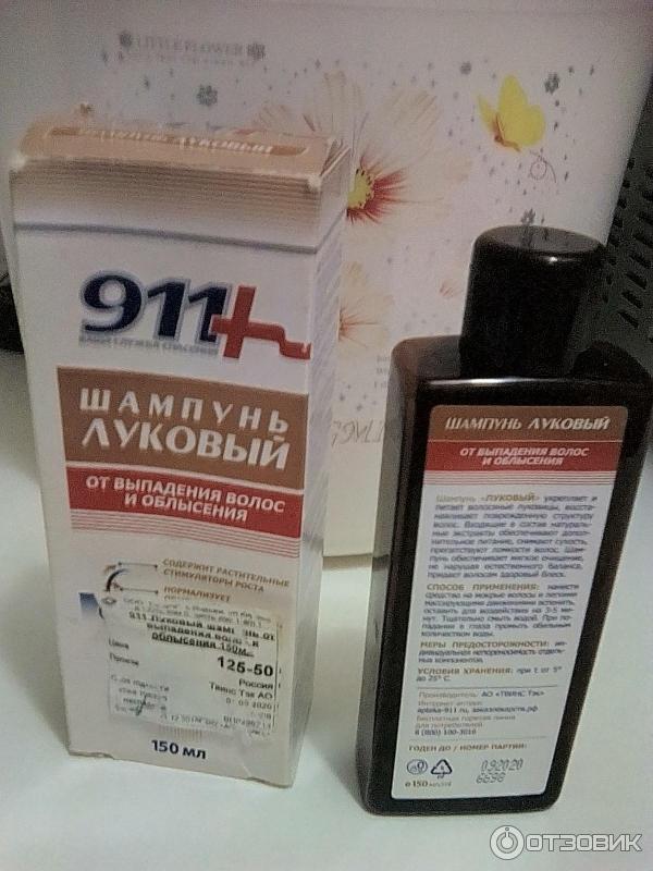 Луковый шампунь с красным перцем. Шампунь 911+ &quot;луковый с красным перцем. луковый шампунь от выпадения с красным перцем. 911+ шампунь луковый от выпадения волос и облысения. 911+ шампунь луковый от выпадения волос и облысения с красным перцем.