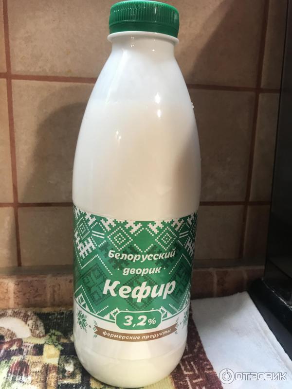 Отзыв о Кефир Белорусский дворик | Ужасный