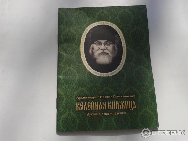 старец алипий псково-печерский монастырь. старец нафанаил псково-печерский монастырь.