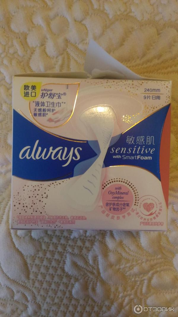 Женские гигиенические прокладки с технологией smart foam always sensitive 9шт. Always - прокладки с технологией smart foam. Прокладки always smart foam. Женские гигиенические прокладки с технологией smart foam always sensitive 9шт. Прокладки always smart foam.