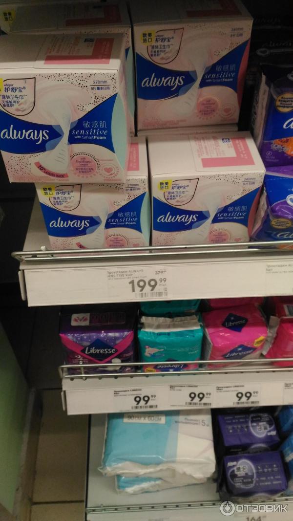 Прокладки олвейс смарт фоам 270мм. Always smart. Прокладки олвейз сенситив смарт. Прокладки олвейс японские. Прокладки олвейс сенситив.