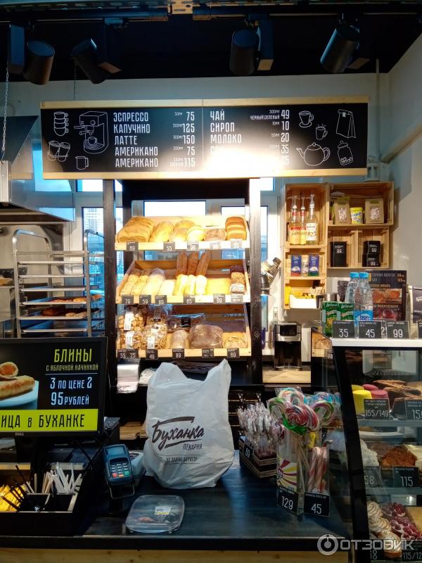 мамин хлеб пекарня иркутск. пекарня неполного цикла. каравай св акулово. домашний пекарь пекарня. ип пекарня.