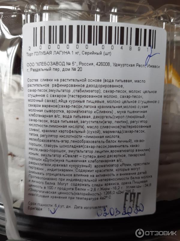 Магазин Лакомка Хлебозавод 5 Магазин Лакомка Хлебозавод 5