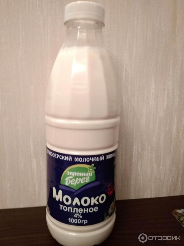 сметана зеленый берег. молокозавод приозерск. зеленый берег молочные. молочный берег молоко. молоко зеленый берег.