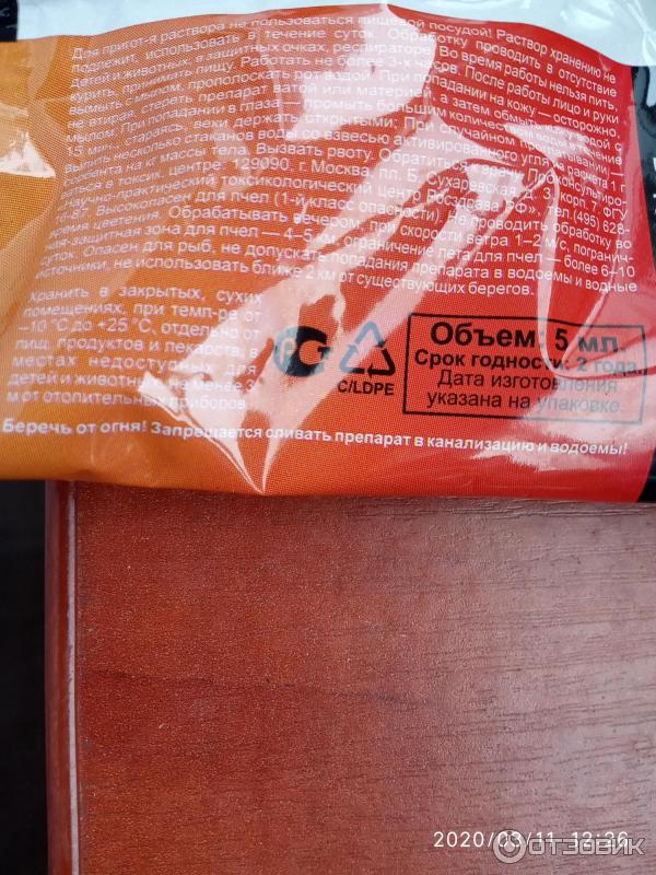 Отзыв о Средство для борьбы с насекомыми-вредителями Ваше хозяйство ...