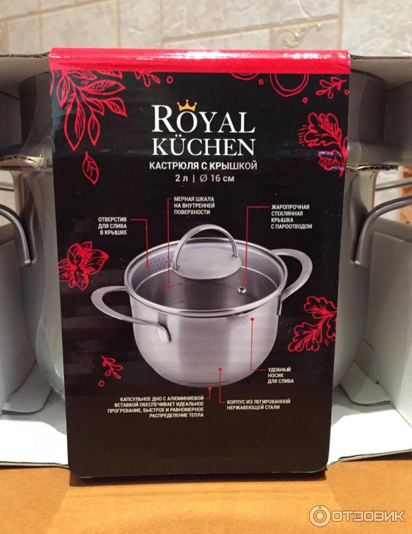 Royal küchen кастрюли отзывы
