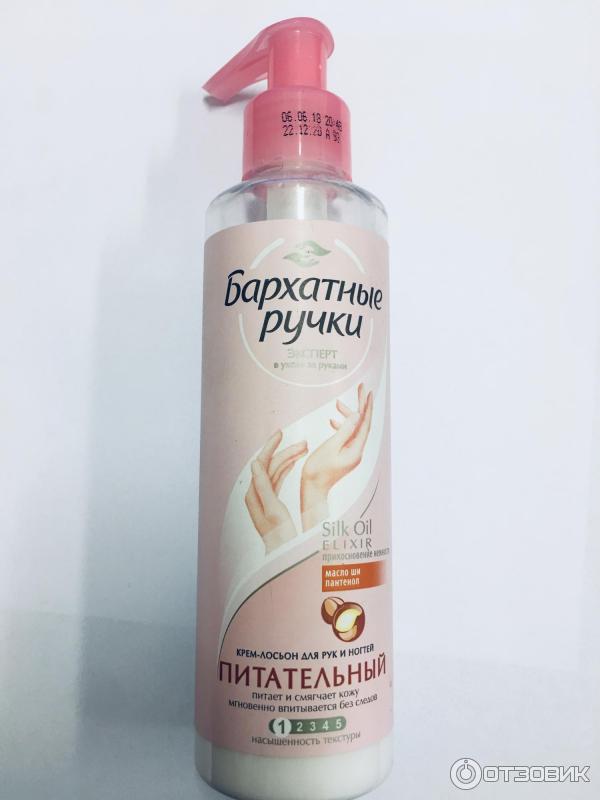 лосьон кинетикс для рук. крем для рук nexxt professional. бархатные ручки крем лосьон с дозатором. крем лосьон для рук. Aasha herbals.