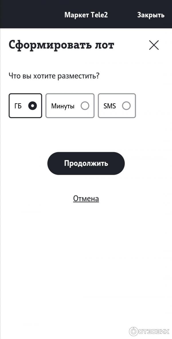 Запись разговоров теле2. Биржа tele2 скрин. биржа tele2 интерфейс. как называется услуги теле 2. что за услуга на теле2 likeme.