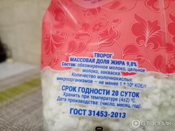 Творог лебедянь