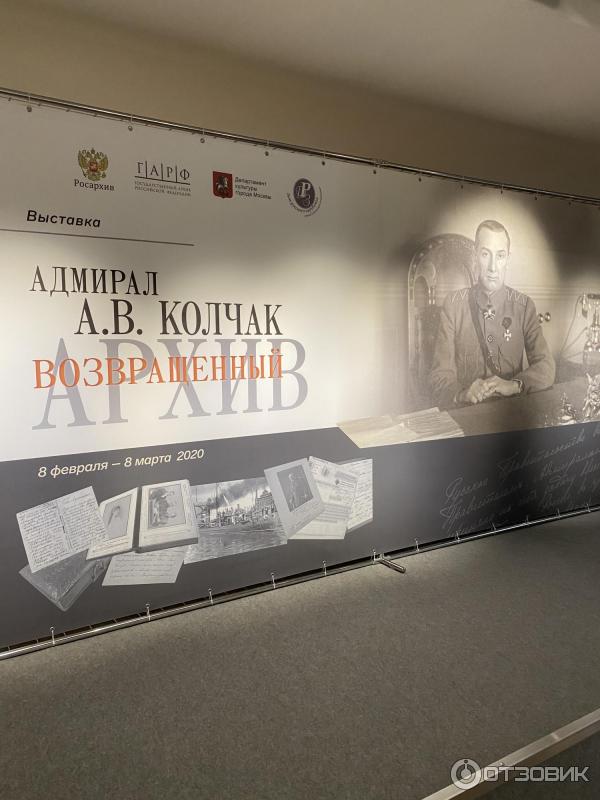 Музей русского зарубежья в москве