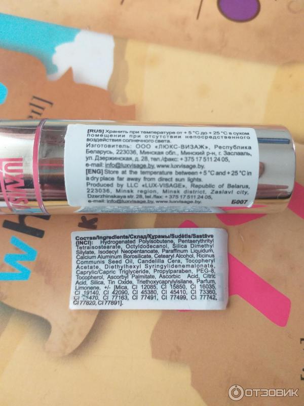 Блеск для губ люкс визаж отзывы. Luxvisage блеск для губ glass shine свотчи тон 11. Luxvisage блеск для губ glass shine. Lux visage блеск д/губ pin-up 41 lilac. Блеск для губ люкс визаж отзывы.