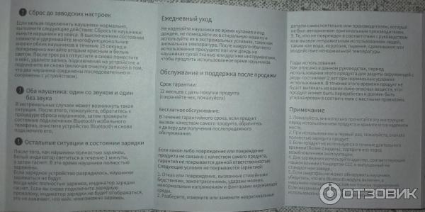 Инструкция 4 беспроводные наушники HAYLOU-GT1