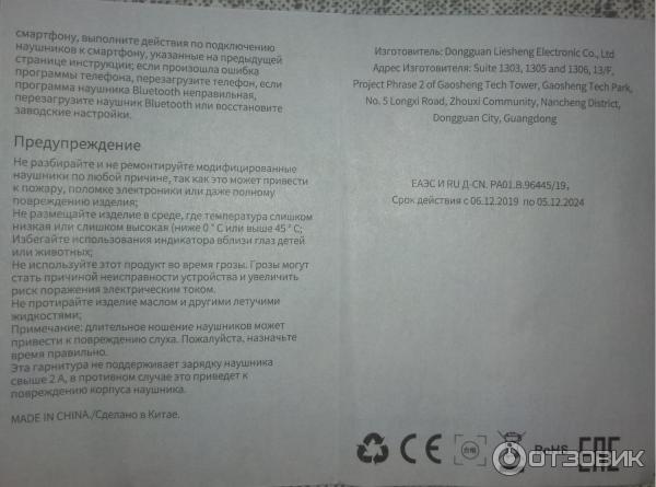 Инструкция 5 беспроводные наушники HAYLOU-GT1