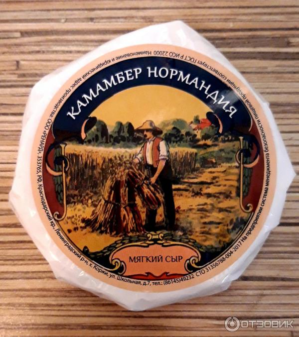 сыры нормандии. мягкий сыр из нормандии. камамбер марки. мягкий сыр из нормандии. нормандия сыр камамбер с белой плесенью 50.