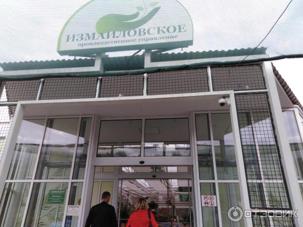 Магазин Совхоза Московский