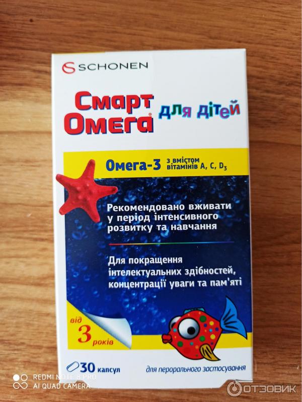 омега 3 смарт омега. смарт омега 3. смарт омега беби. смарт омега беби лимон. смарт омега бэби.