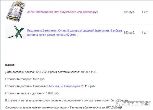Гудстория Интернет Магазин Официальный Сайт Отзывы