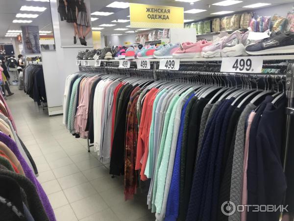 Магазин Одежды Уфа