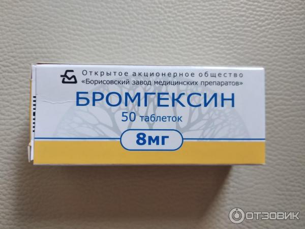 барнаульский завод медицинских препаратов анальгин. препараты борисовского завода. аспикард таб 150 мг №50. оао бзмп. белая таблетка борисовский завод.