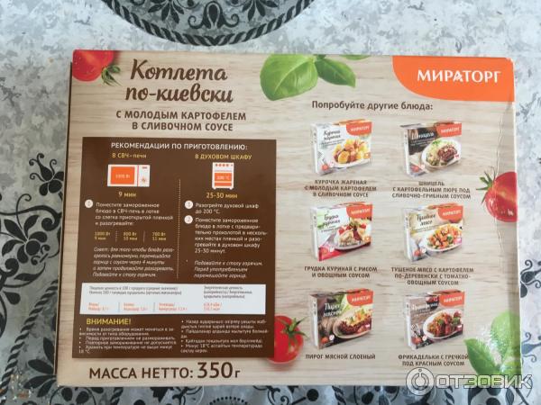 Карта мираторг зарегистрировать