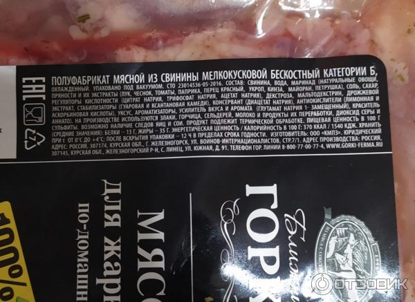 рагу ближние горки. ближние горки мясо для запекания. жаркое по домашнему ближние горки. ребрышки ближние горки пикантные. мясо жаркое по домашнему ближние горки.