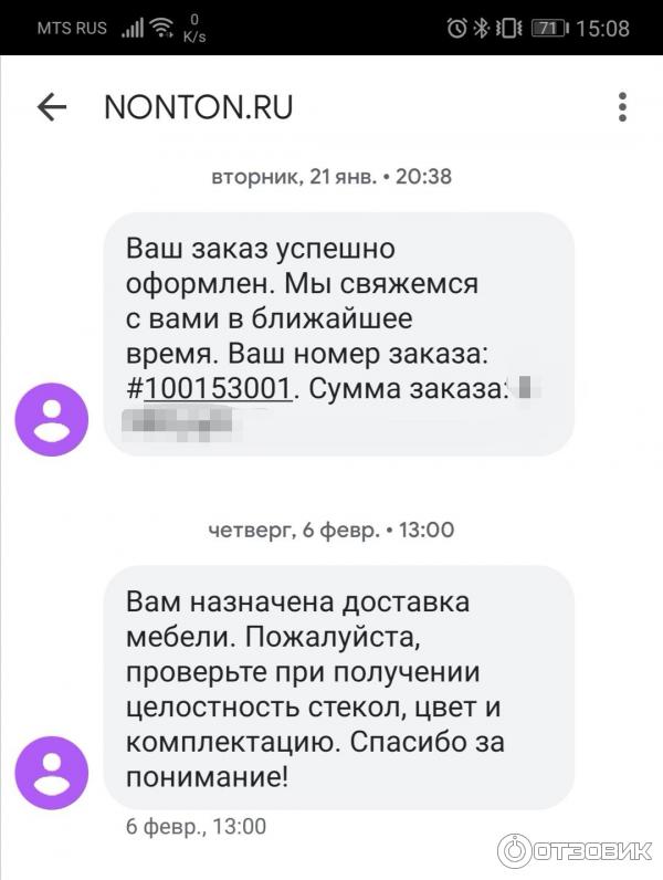 Отзывы О Нонтон Интернет Магазин