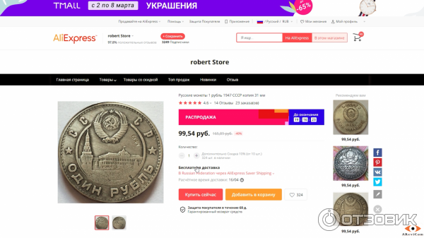 Магазин Московского Монетного Двора В Москве Сайт