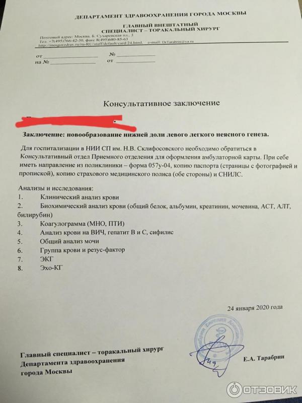 институт склифосовского большая сухаревская площадь д3. имение склифосовского яковцы. отзывы о нии склифосовского. нии склифосовского 2020. в склифосовского.