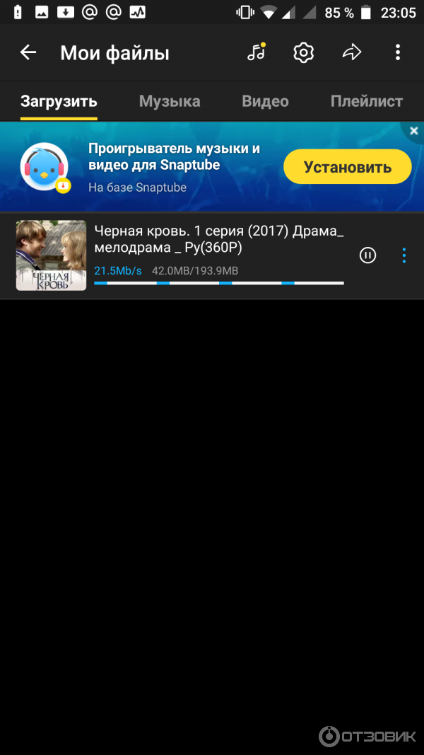 Snaptube - приложение для Android фото