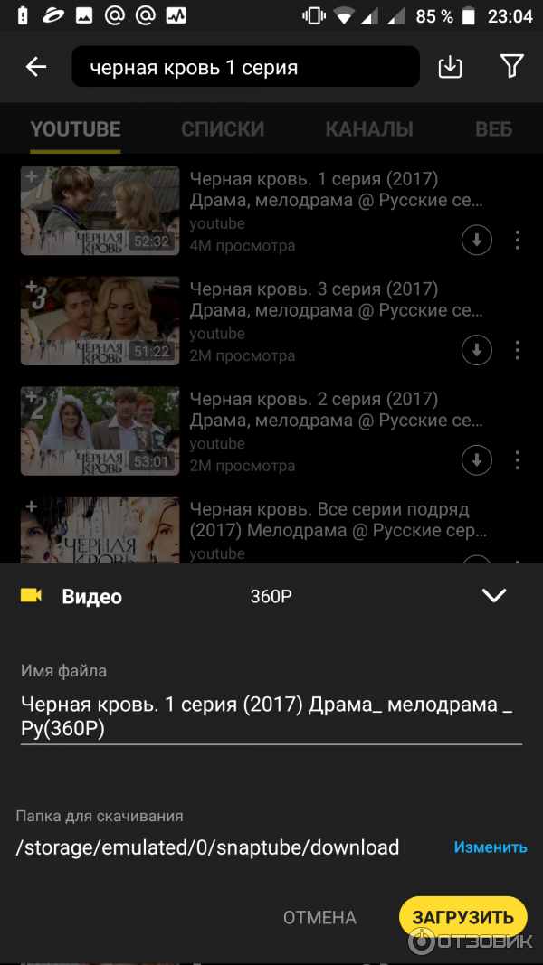 Snaptube - приложение для Android фото