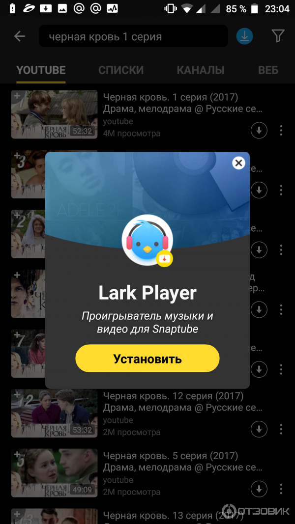 Snaptube - приложение для Android фото