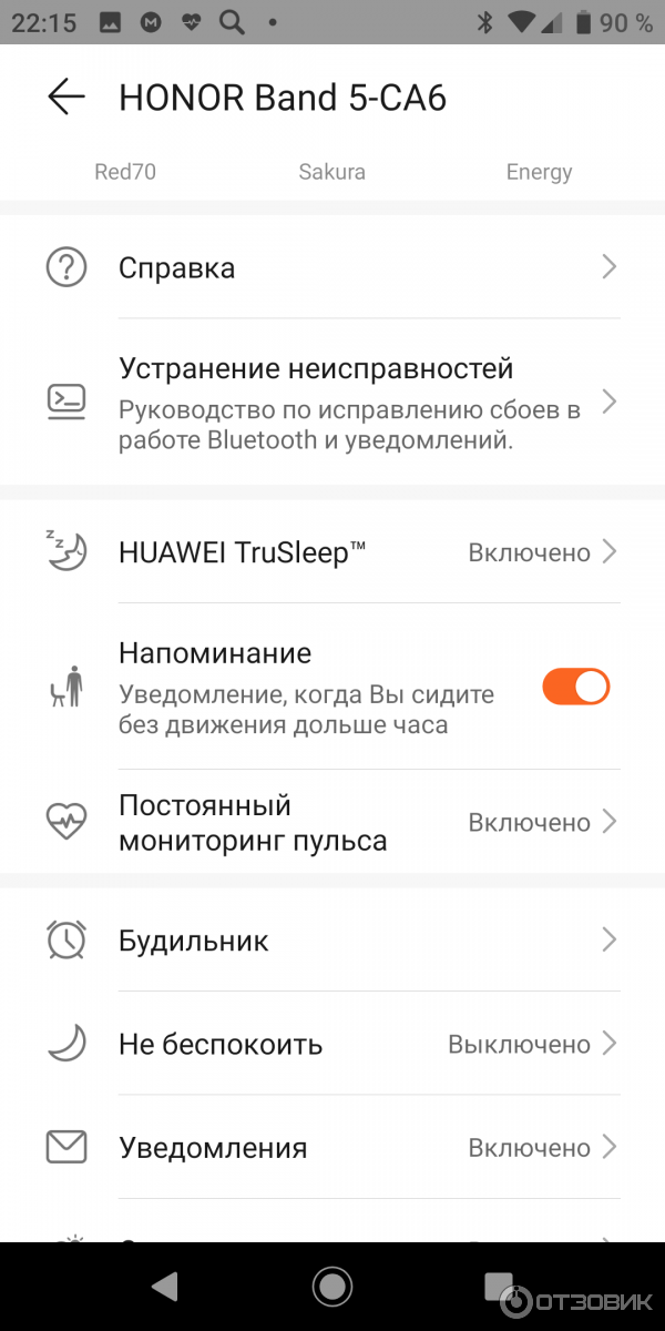 Honor band 6 значки на экране. уведомления на браслет honor. хонор настройки уведомлений. Honor band 6 сообщения. хонор будильник в настройках.