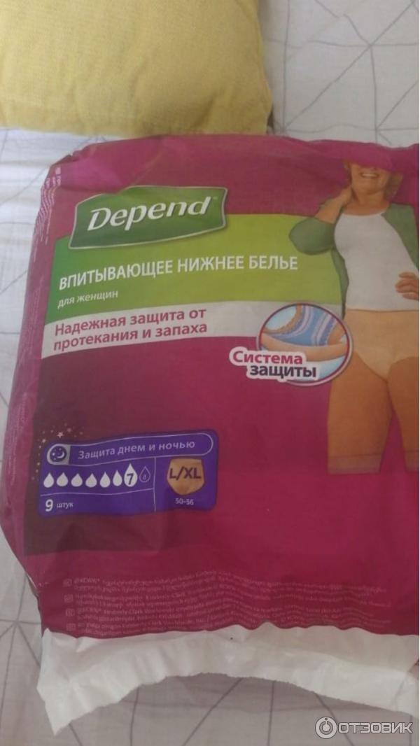 Отзыв о Впитывающее нижнее белье Depend | Незаменимые