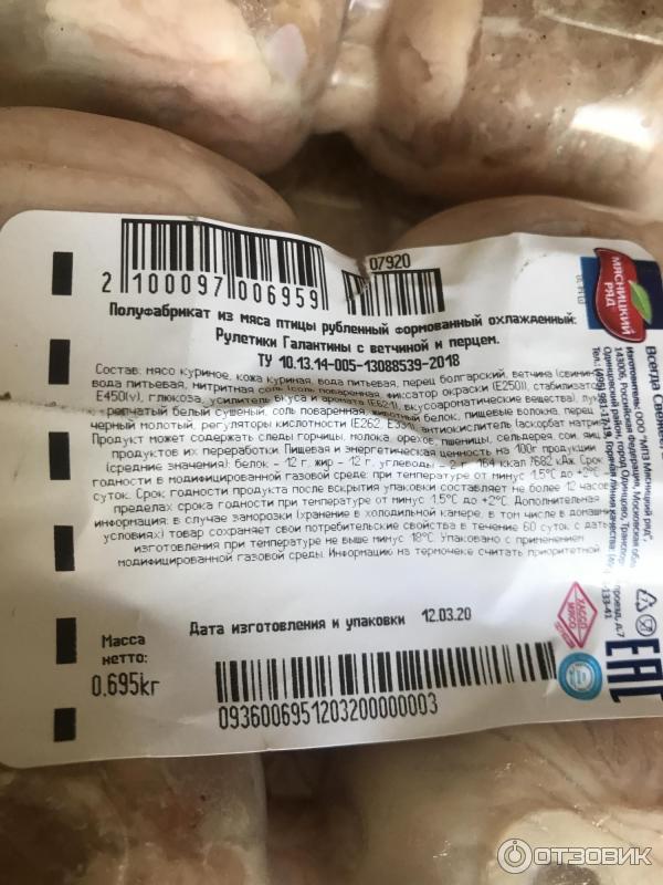 рулет мясницкий ряд