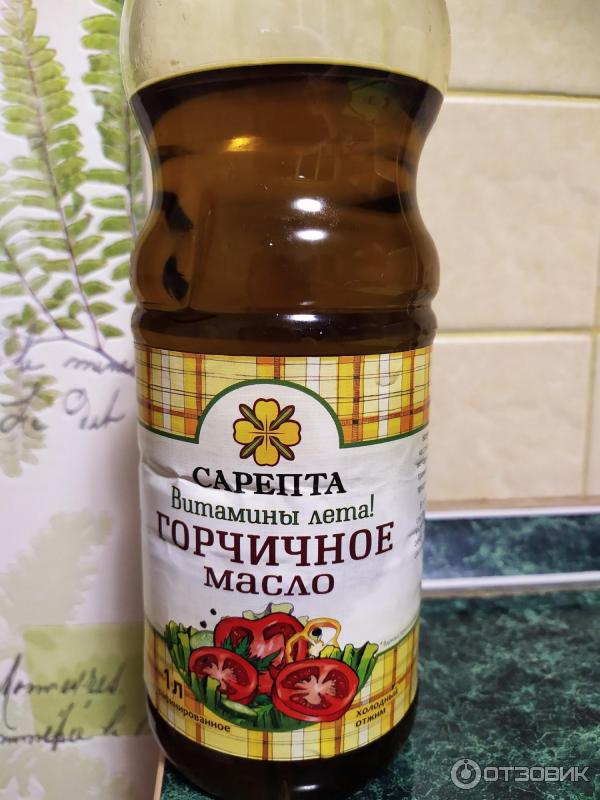 Купить Горчичное Масло В Москве Магазине