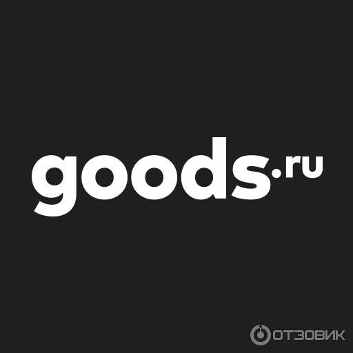 Гудс Интернет Магазин Номер Телефона